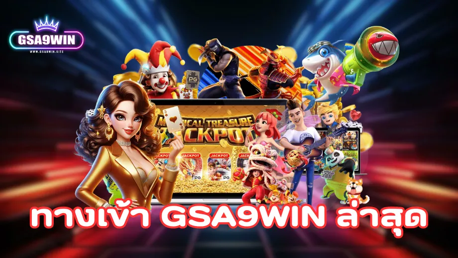 GSA9WIN
