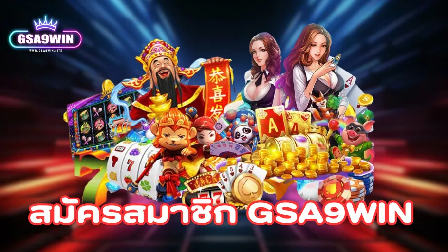 GSA9WIN
